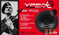 Динамики URAL (Урал) AK-74.С М