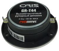 Динамики Oris GR-T44